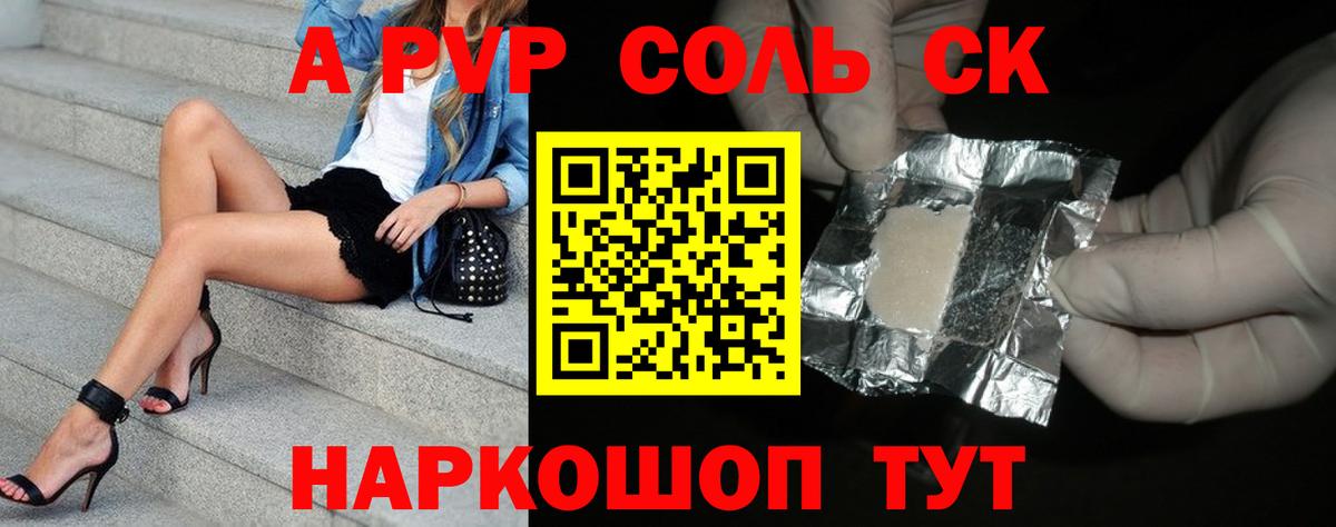 A PVP мука Среднеуральск