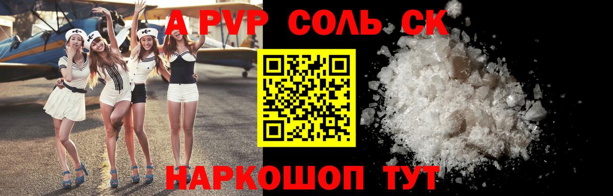 Альфа ПВП СК КРИС  продажа наркотиков  Среднеуральск  Альфа ПВП Crystall  Alfa_PVP мука  Вход с VPN  Alpha-PVP 