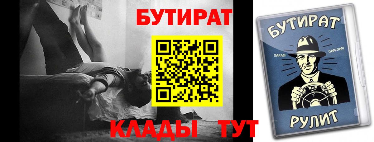БУТИРАТ оксана Среднеуральск