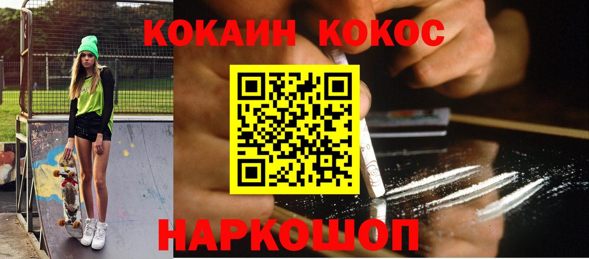 Cocaine Fish Scale Среднеуральск