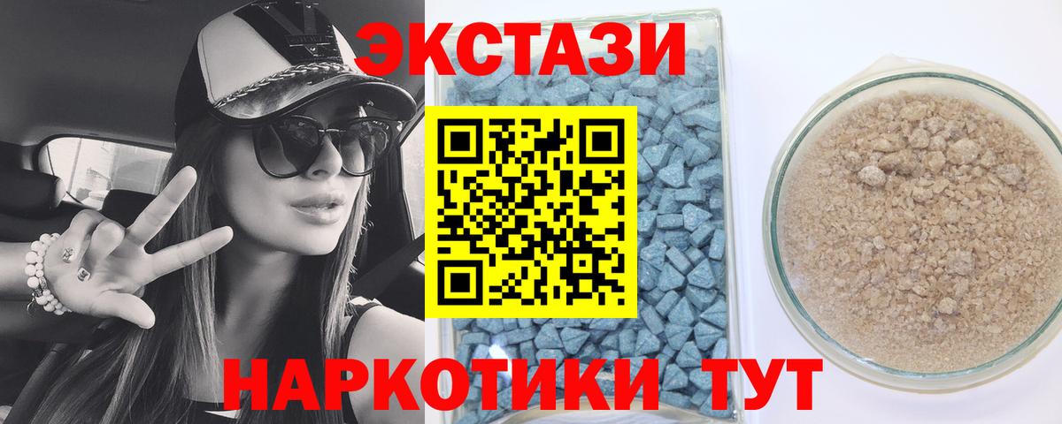 ЭКСТАЗИ  Вход с VPN  Среднеуральск  ЭКСТАЗИ mix  Ecstasy Punisher 