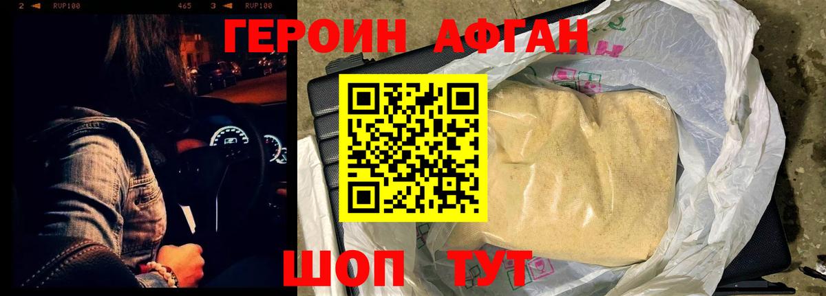 Среднеуральск  Героин  Вход с VPN  Героин Heroin 