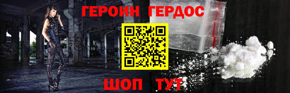 Героин VHQ Среднеуральск