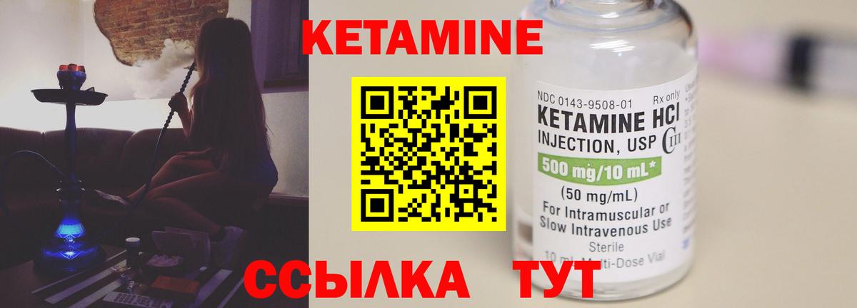 Кетамин VHQ  КЕТАМИН VHQ  Вход с VPN  Среднеуральск 