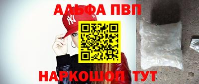 альфа пвп Можга