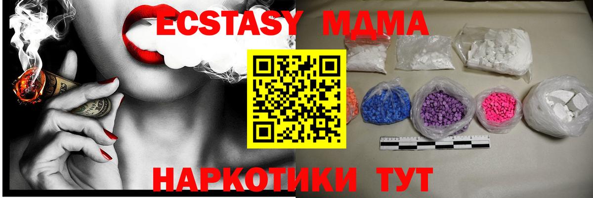 МДМА  МДМА молли  Вход с VPN  Среднеуральск 