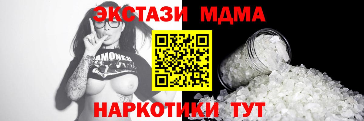 MDMA crystal Среднеуральск