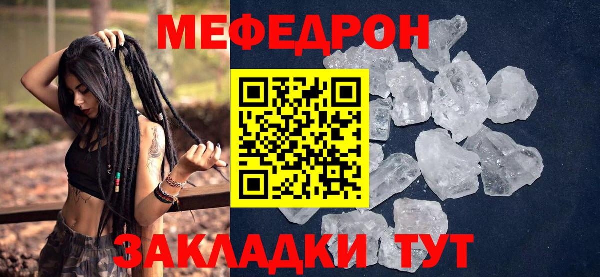 МЕФ  МЯУ-МЯУ  Среднеуральск  Вход с VPN  МЯУ-МЯУ VHQ  Мефедрон мука 