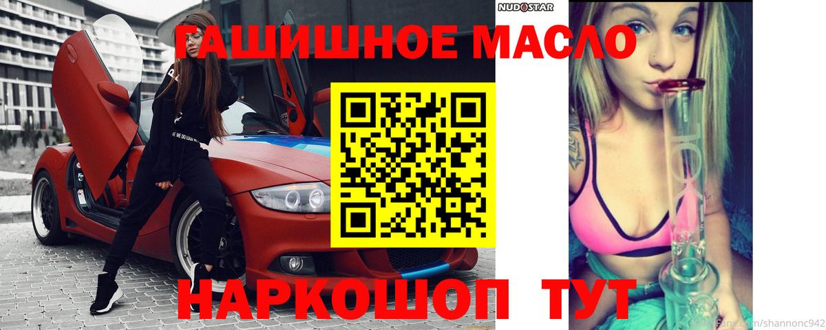 Среднеуральск  Дистиллят ТГК THC oil  Вход с VPN 