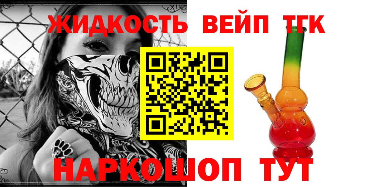 ТГК вейп с тгк Среднеуральск