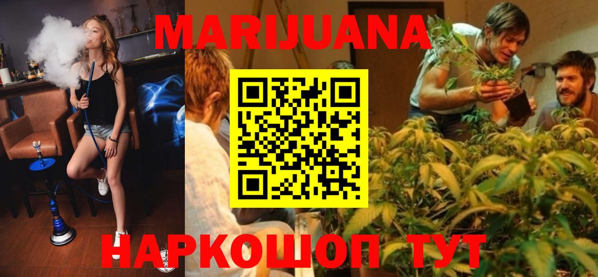 Бошки Шишки ГИДРОПОН  Вход с VPN  Среднеуральск  Канабис семена 